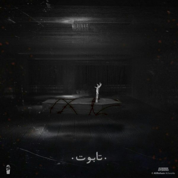 دانلود آهنگ خدای من دانلود آهنگ خدای من